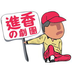 [LINEスタンプ] Pilgrimages for Groups