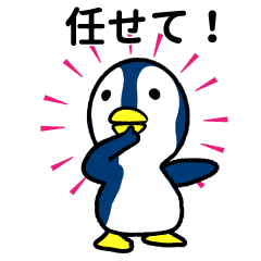 [LINEスタンプ] ペンギンのぺんぺんの日常