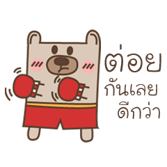 [LINEスタンプ] Bear it's me