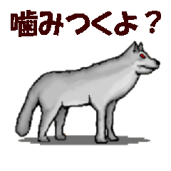 [LINEスタンプ] 噛みつきアニマル