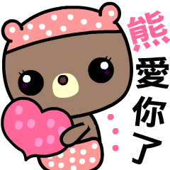 [LINEスタンプ] I love Machee bear