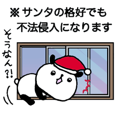 [LINEスタンプ] おちゃめな大阪パンダ〜冬あたりの多め〜の画像（メイン）