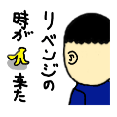 [LINEスタンプ] 私の名前は 地味男です。