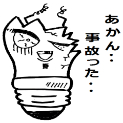 [LINEスタンプ] 電球のでんすけ