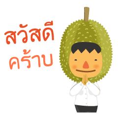 [LINEスタンプ] Enjoy with Thai fruits (Thai)