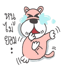 [LINEスタンプ] mumudog