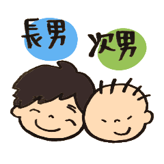 [LINEスタンプ] 河野さんちの息子たち